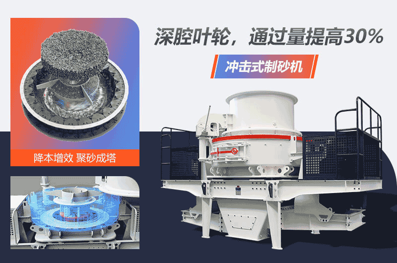 沖擊式制砂機(jī)工作原理 沖擊式制砂機(jī)工作原理